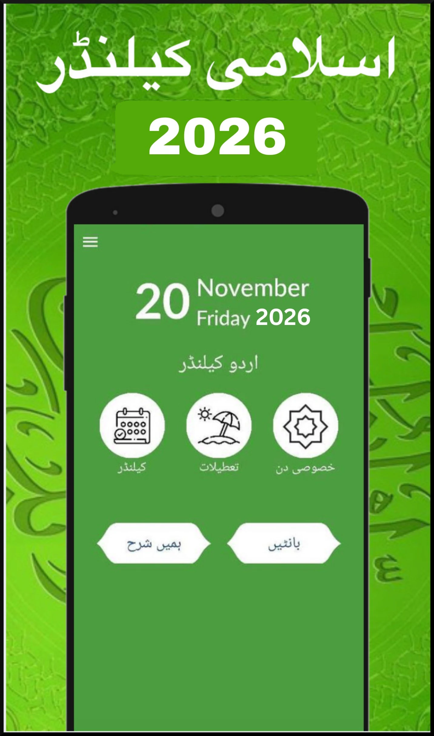 Urdu Calendar screenshot